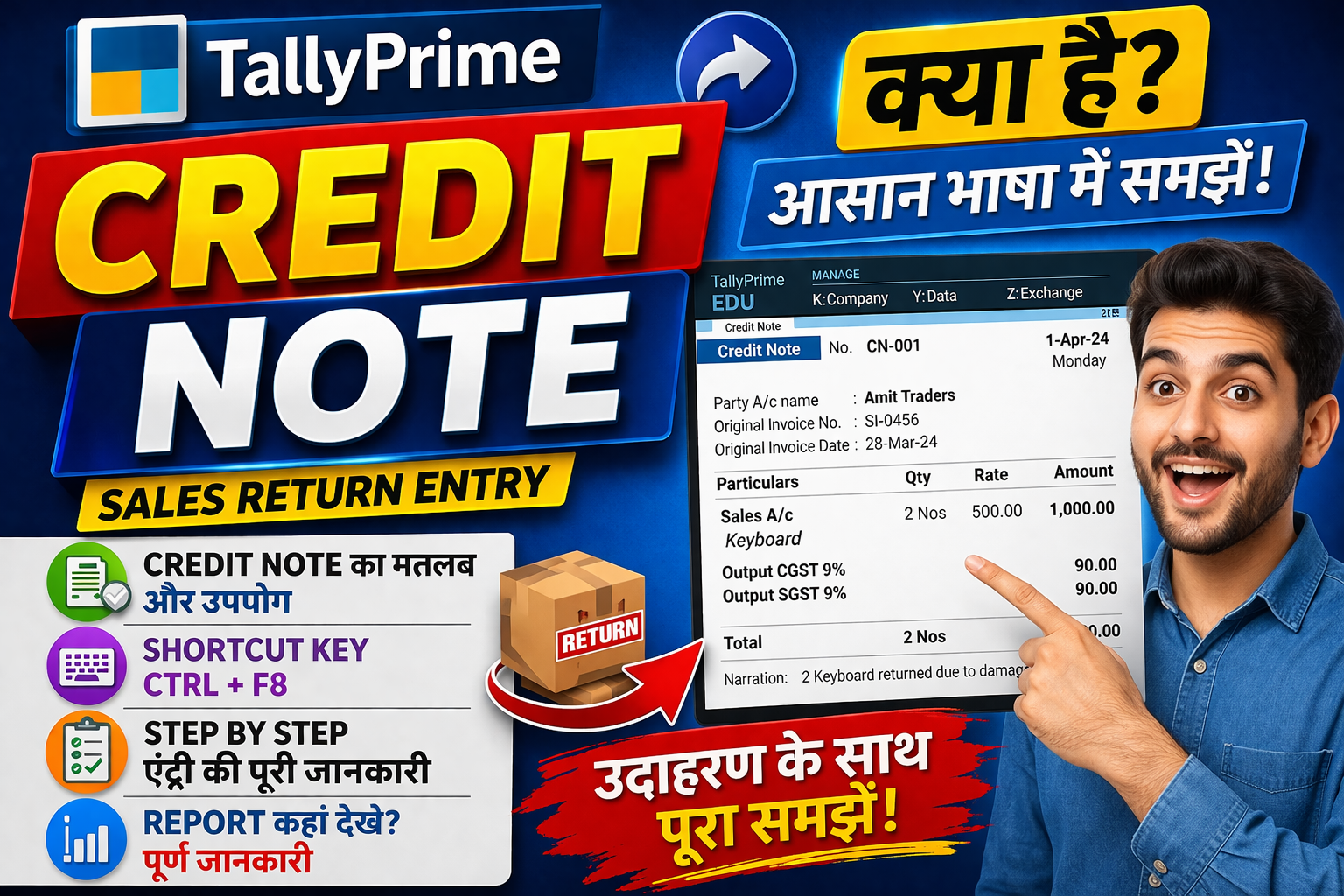 Tally Prime में Credit Note क्या है? Credit Note Entry कैसे करें (Sales Return) आसान हिंदी में